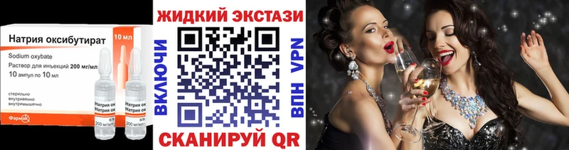 БУТИРАТ жидкий экстази Терек