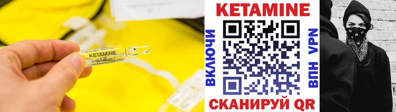 площадка официальный сайт Терек КЕТАМИН VHQ