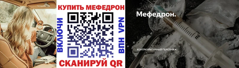 МЕФ кристаллы  Терек 
