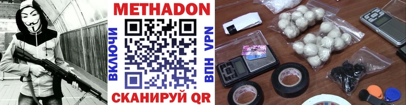 где можно купить наркотик  Терек  МЕТАДОН мёд 