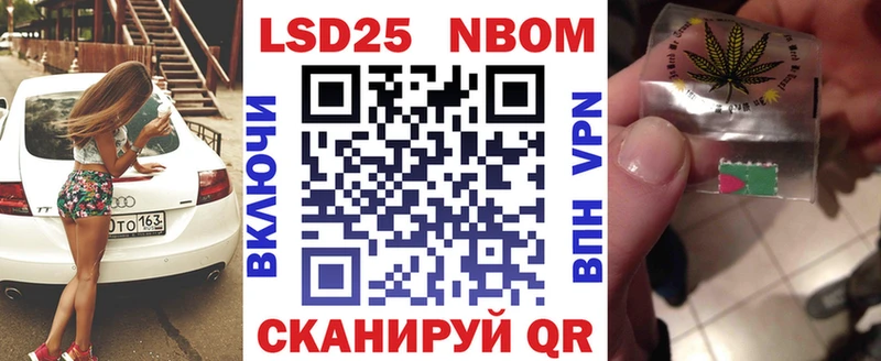 Марки 25I-NBOMe 1,8мг  наркота  Терек 